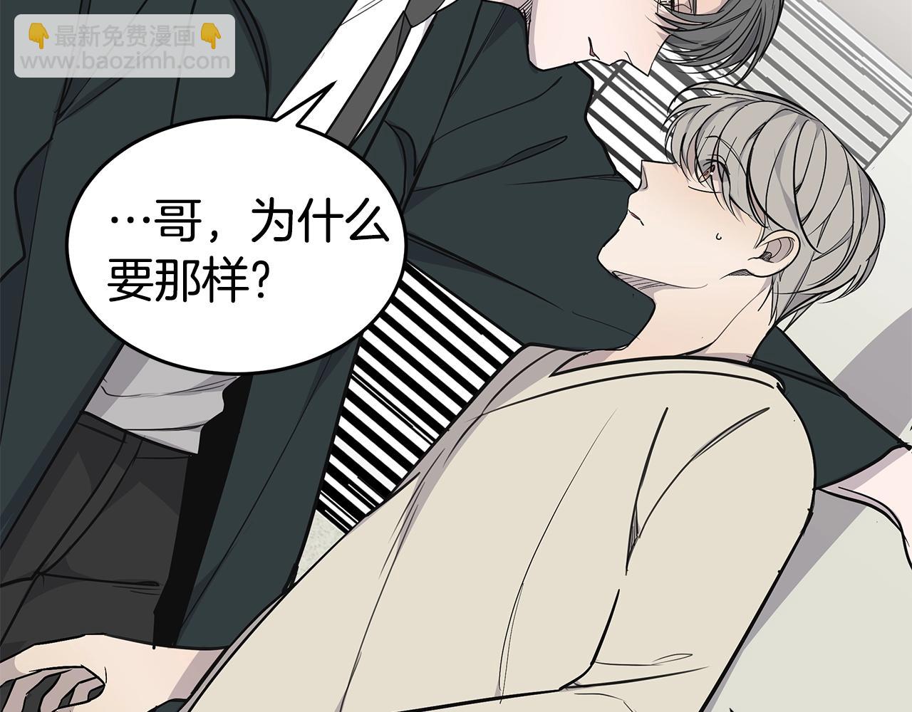 第9话 设定是交往3年？！87