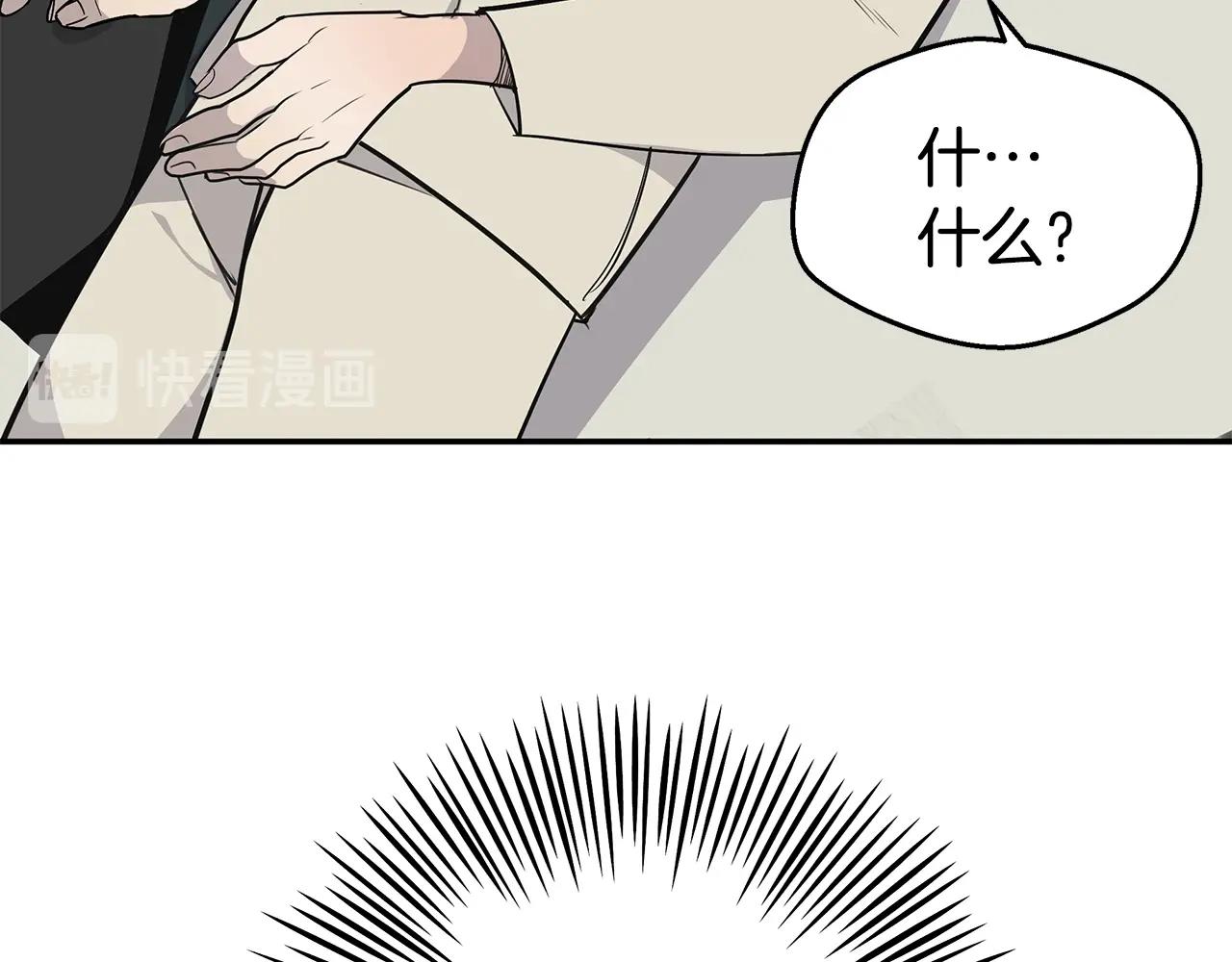 第9话 设定是交往3年？！88