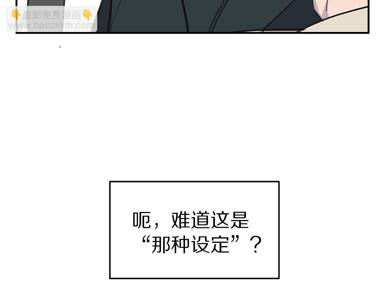 第9话 设定是交往3年？！92