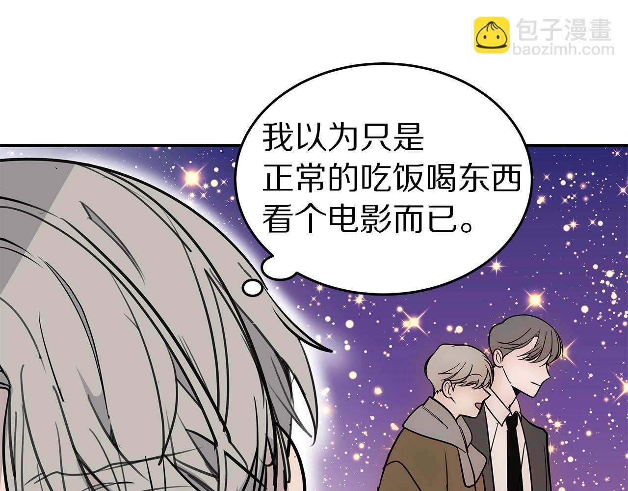 第9话 设定是交往3年？！96