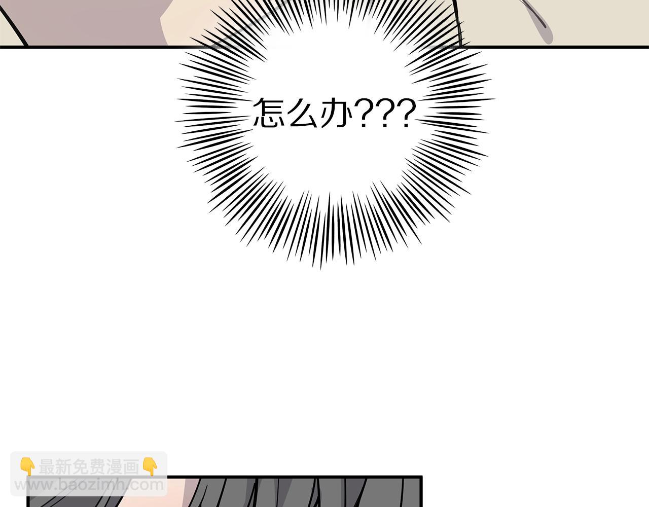 第9话 设定是交往3年？！98