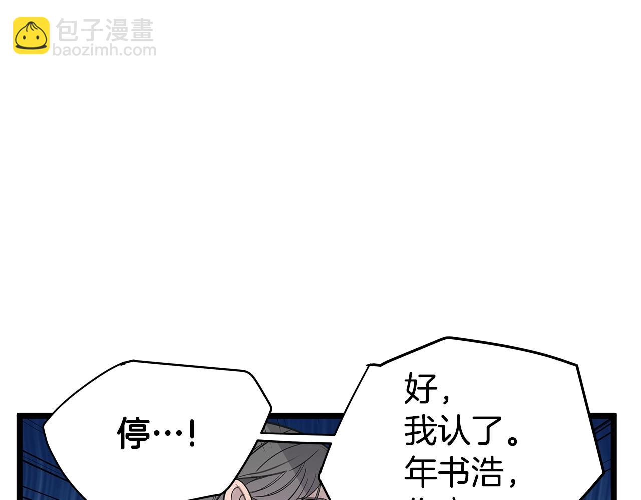 第10话 情侣ID101