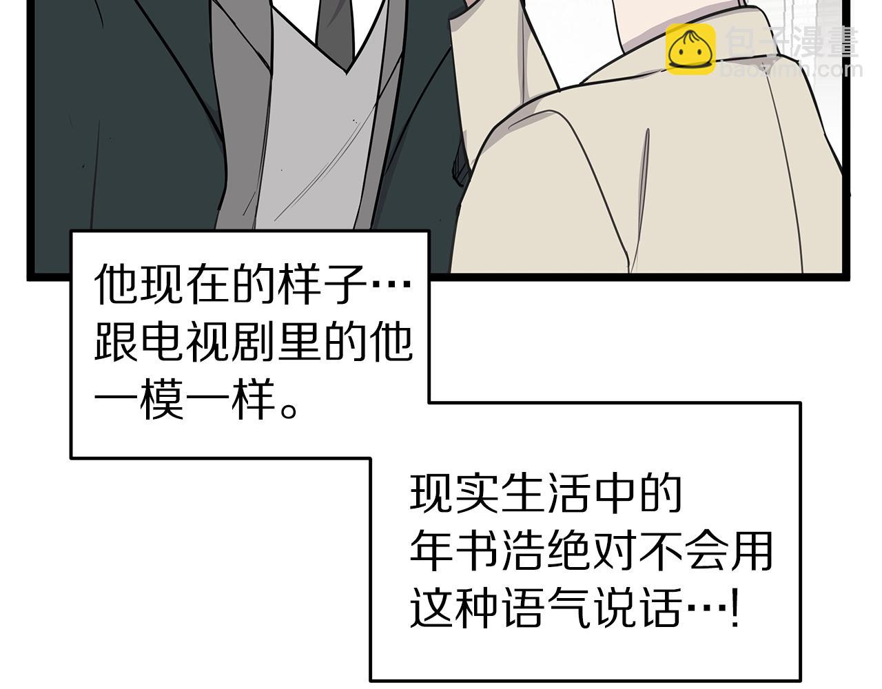 第10话 情侣ID104