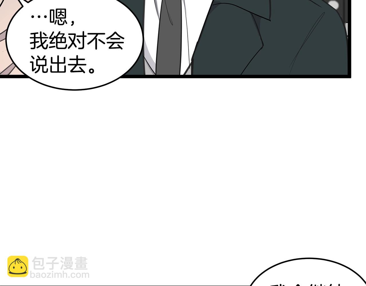 第10话 情侣ID111