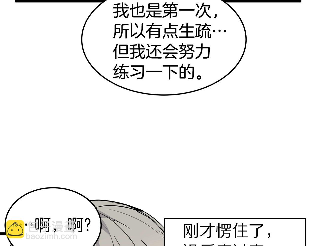 第10话 情侣ID117