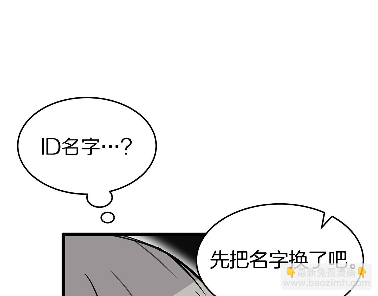 第10话 情侣ID121