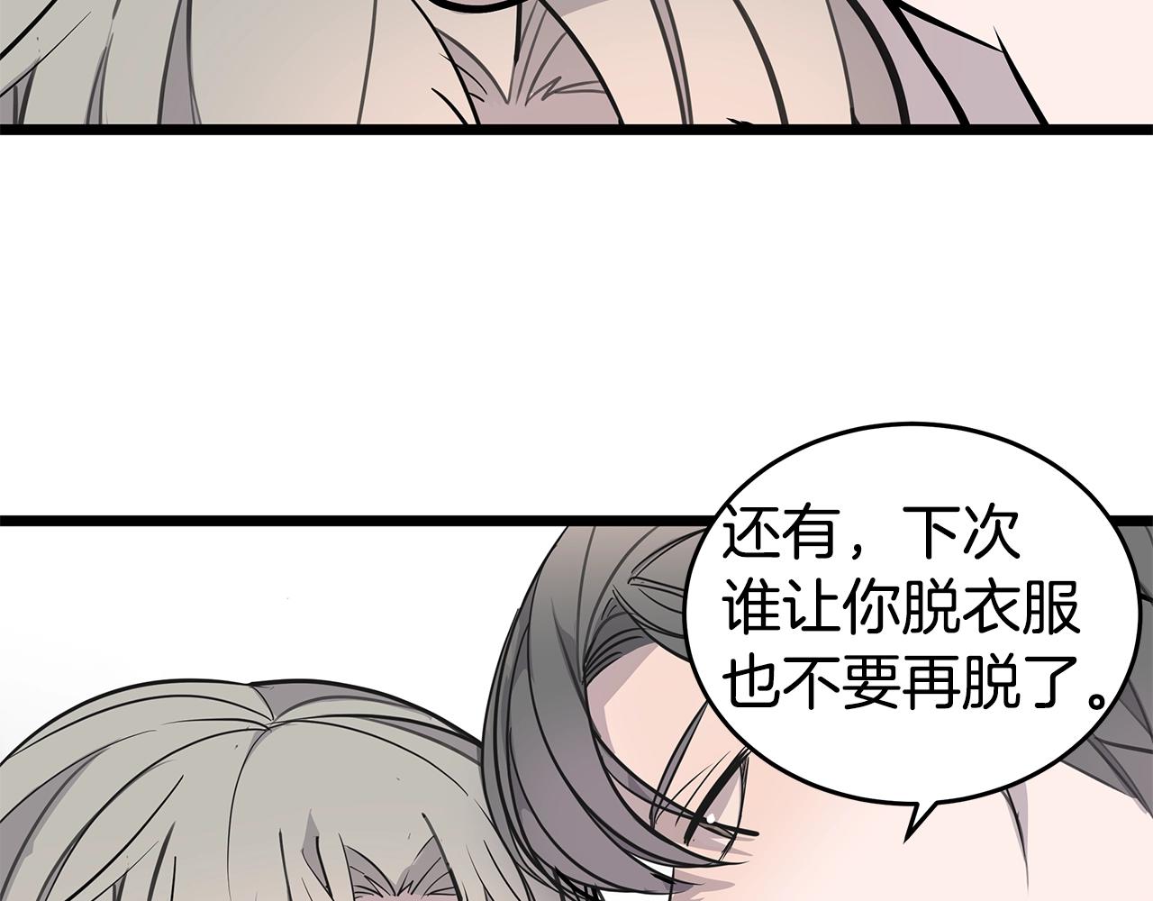 第10话 情侣ID125