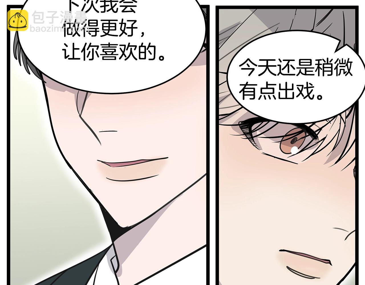 第10话 情侣ID133