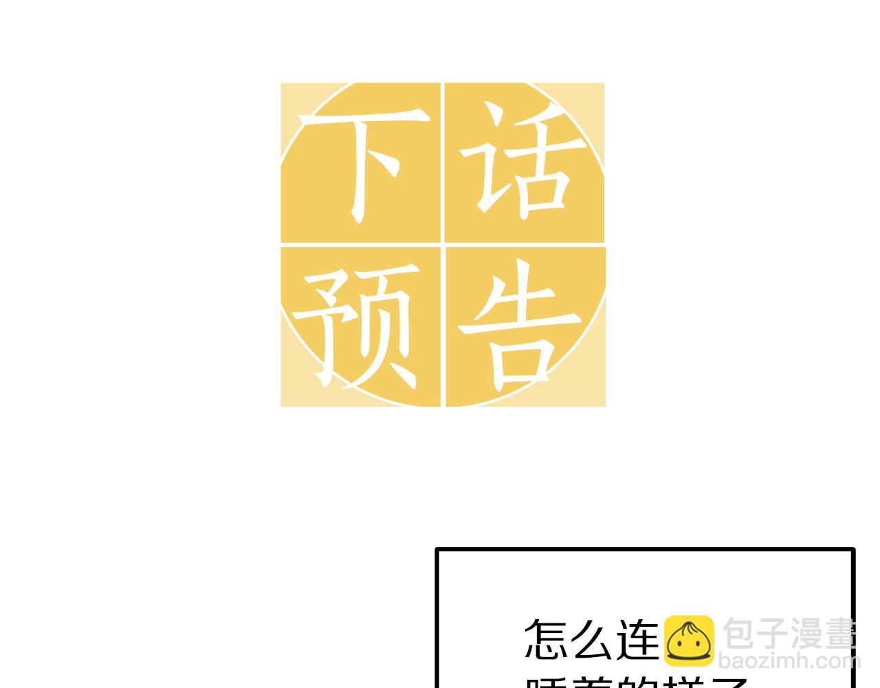 第10话 情侣ID148