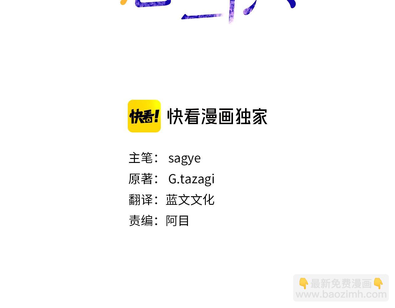 第10话 情侣ID2