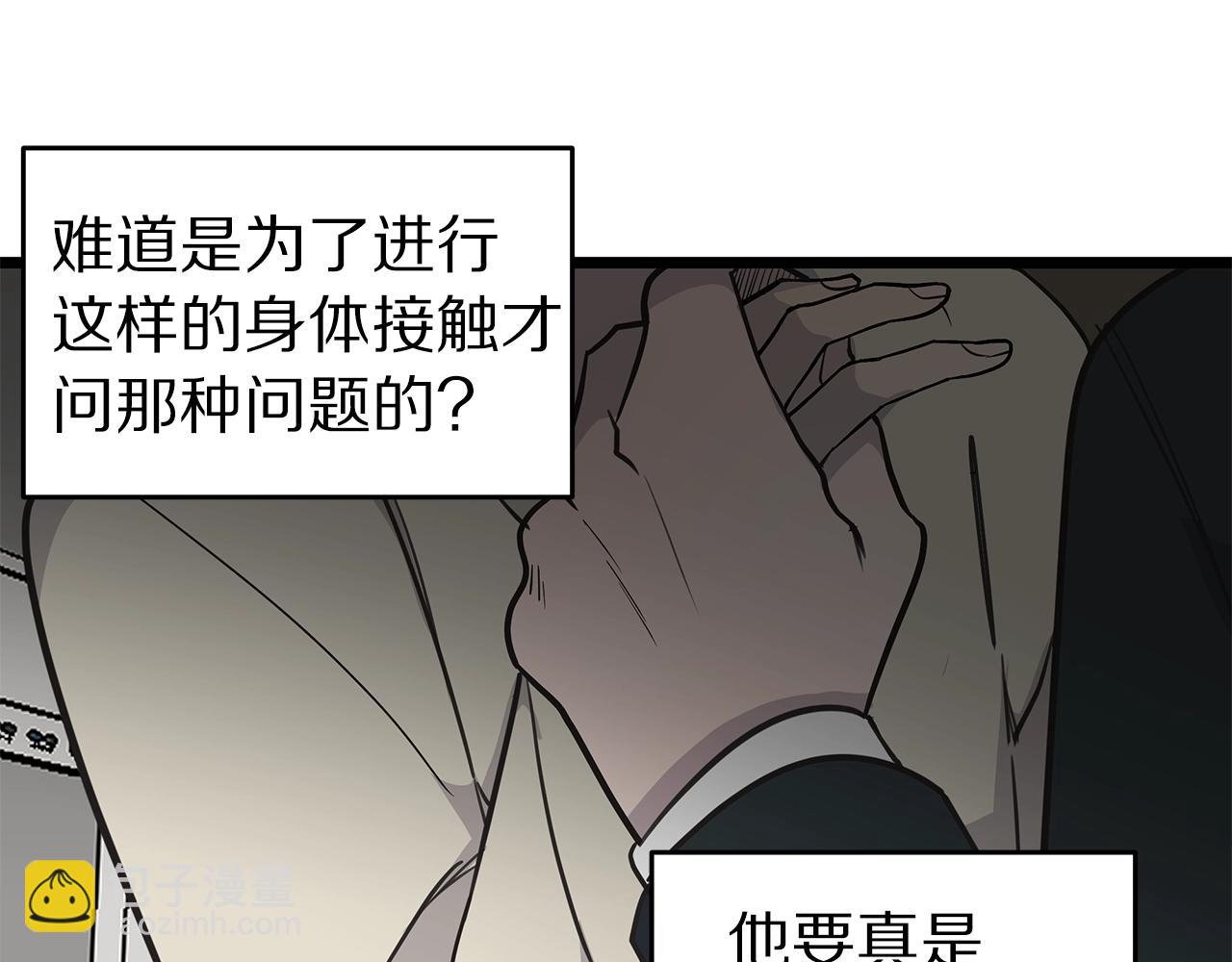 第10话 情侣ID38