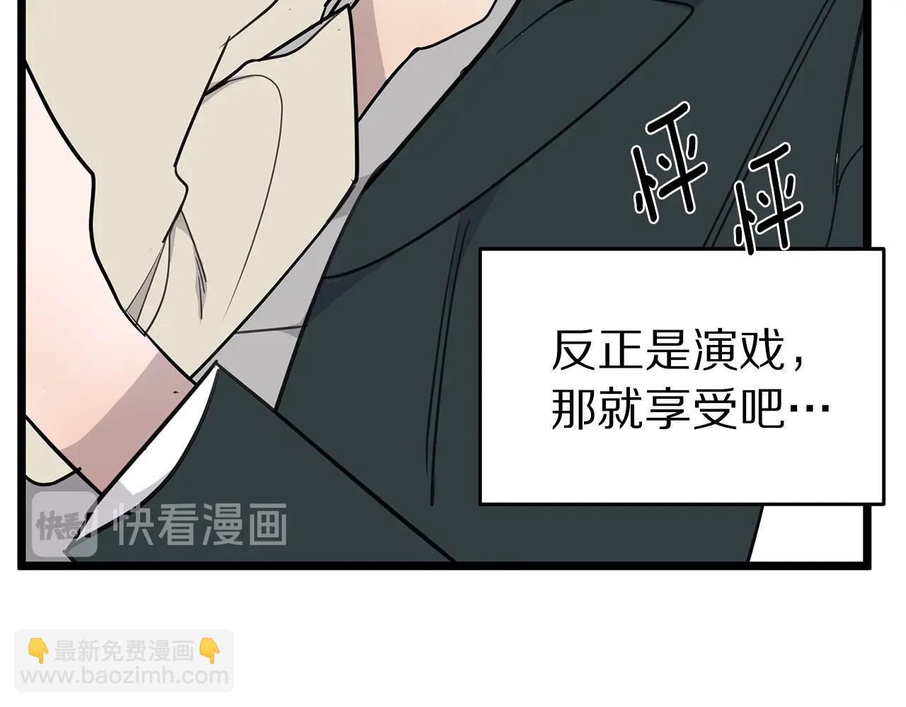 第10话 情侣ID42