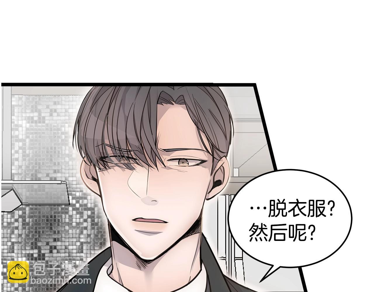 第10话 情侣ID61