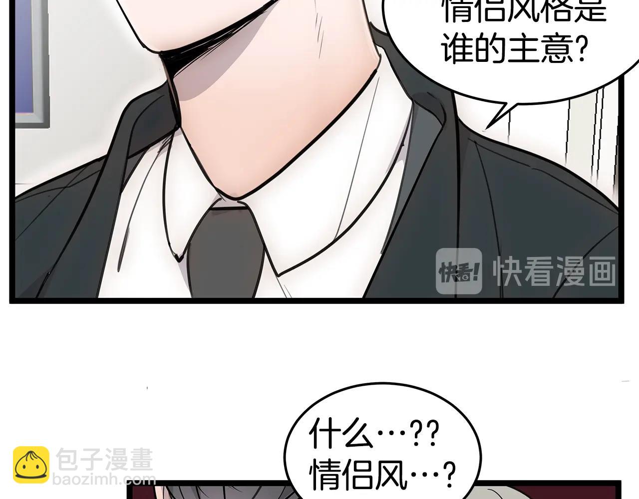 第10话 情侣ID65