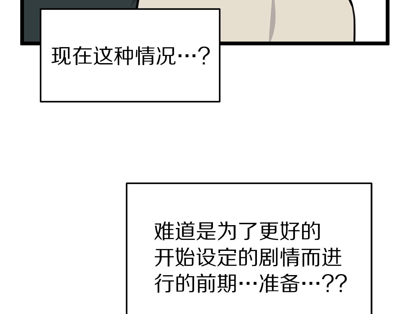 第10话 情侣ID69