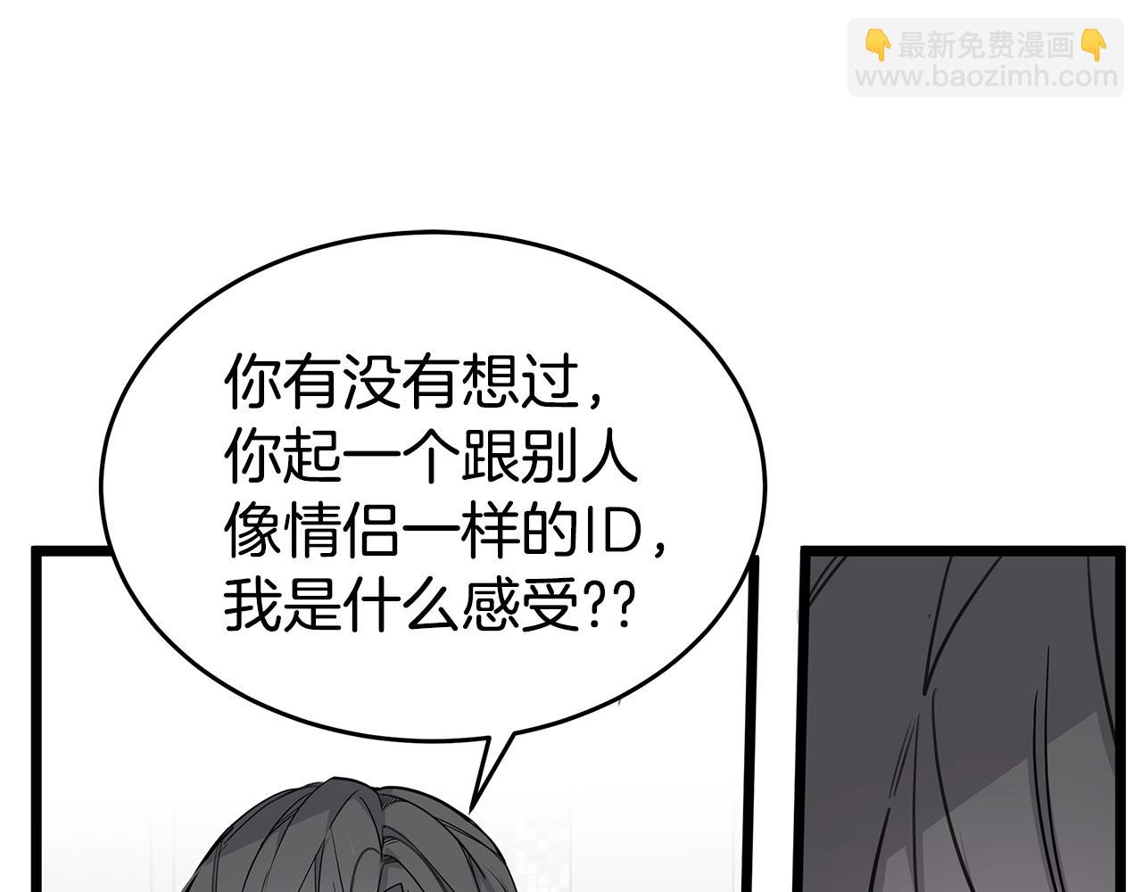第10话 情侣ID71