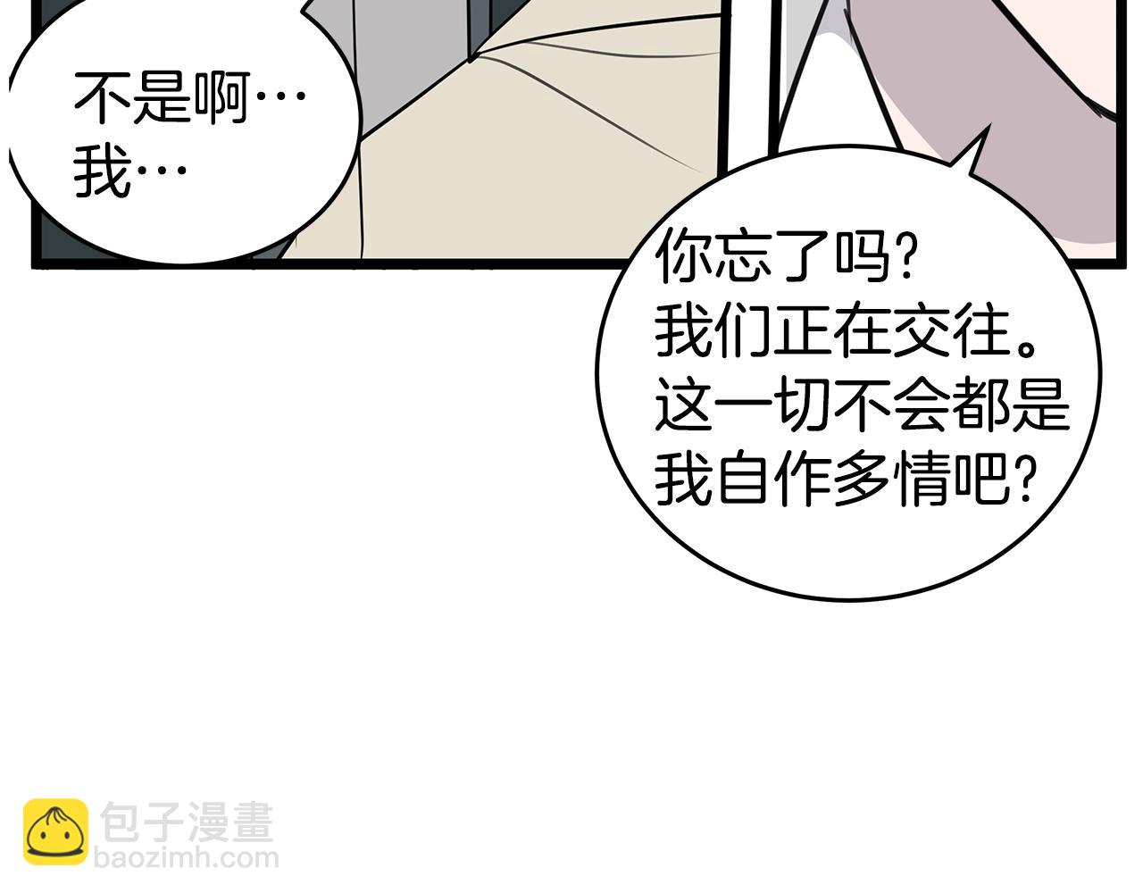 第10话 情侣ID73