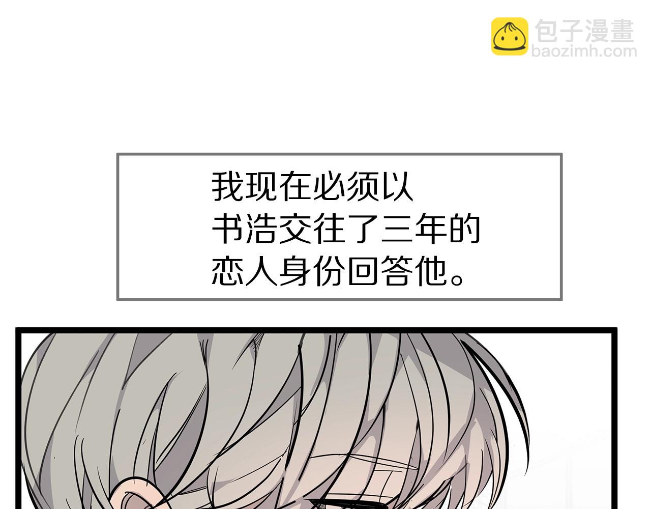 第10话 情侣ID74
