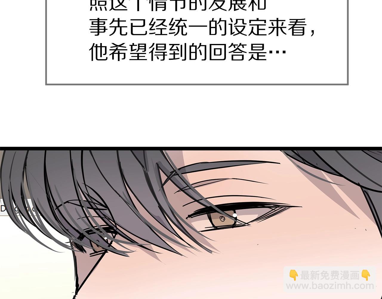 第10话 情侣ID76