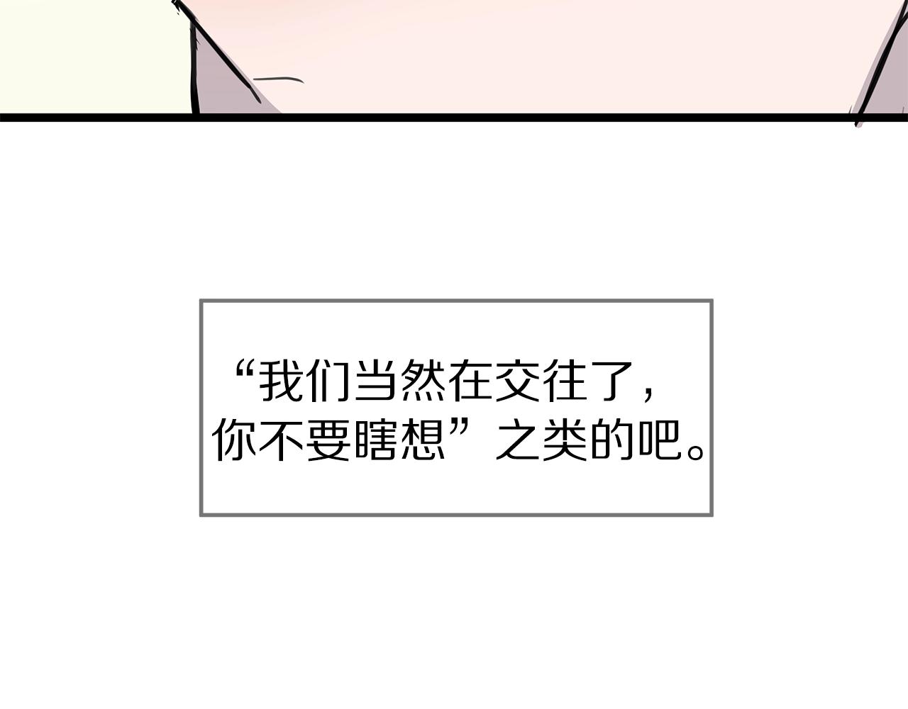 第10话 情侣ID77