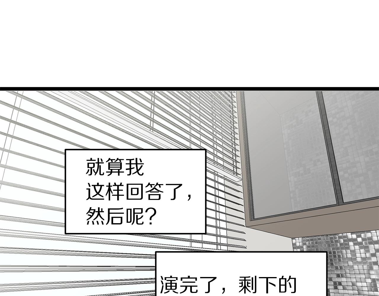 第10话 情侣ID79