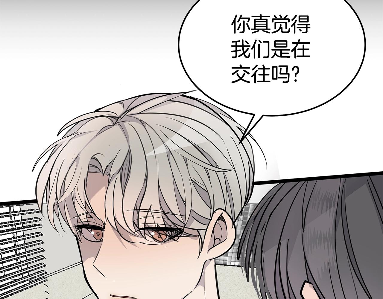 第10话 情侣ID83