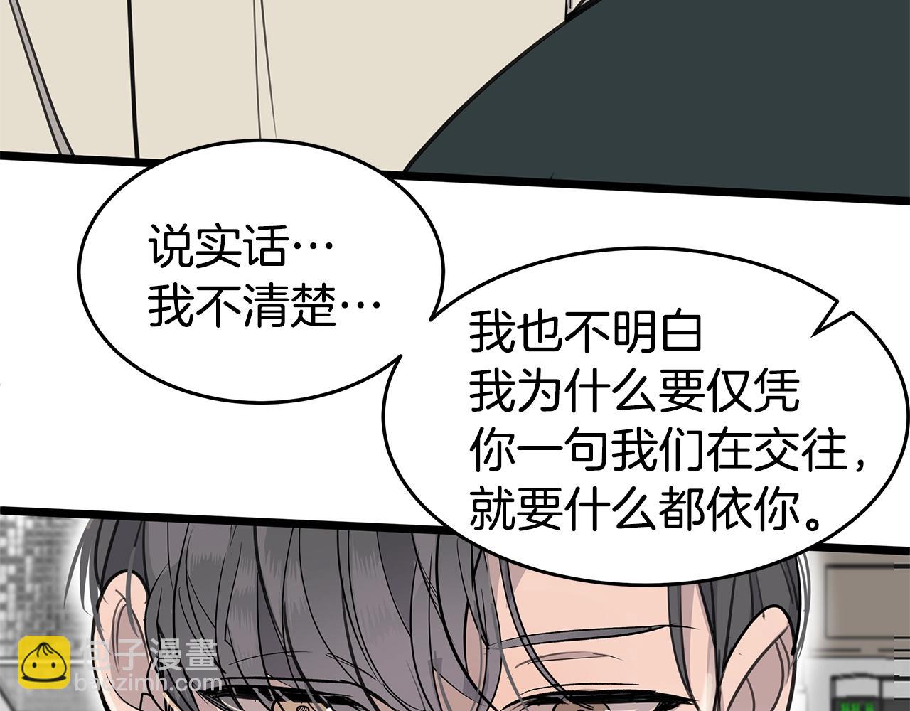 第10话 情侣ID85
