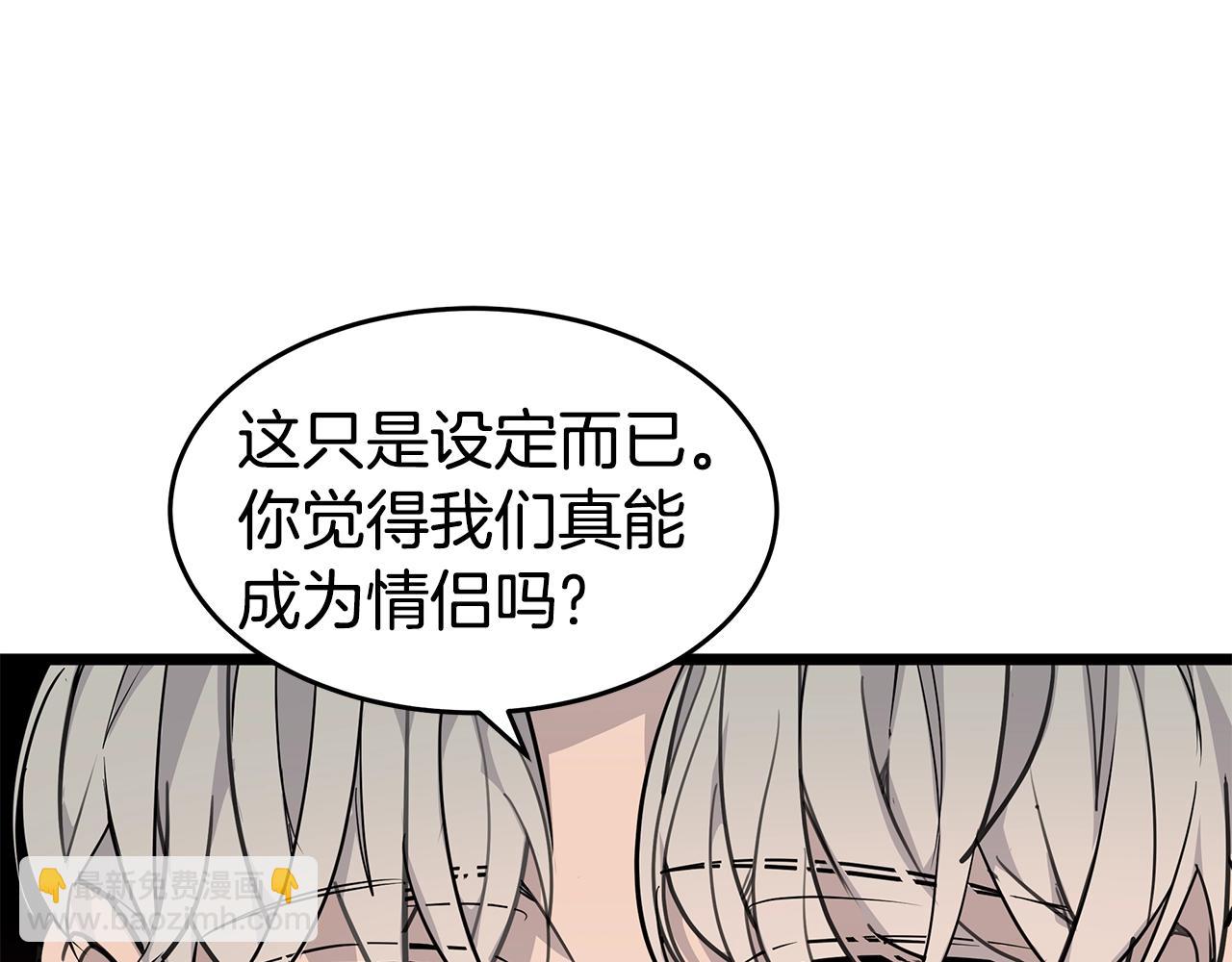 第10话 情侣ID88