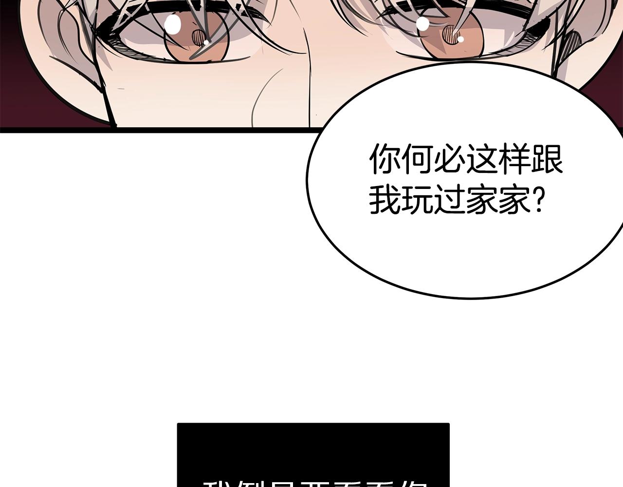 第10话 情侣ID89