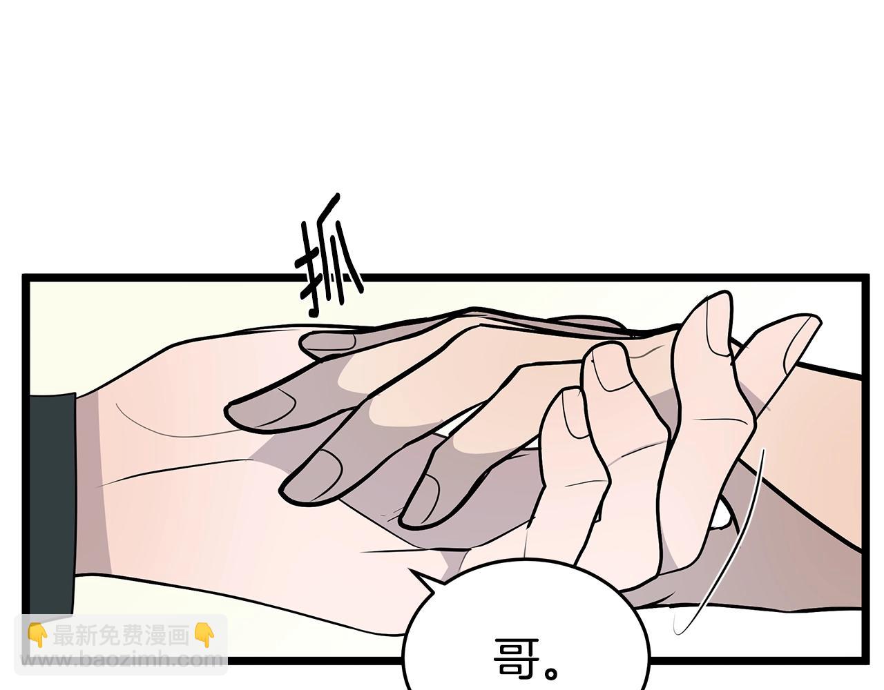 第10话 情侣ID91
