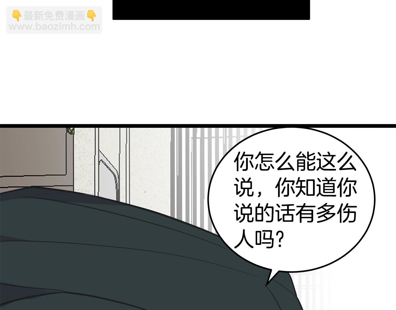 第10话 情侣ID96