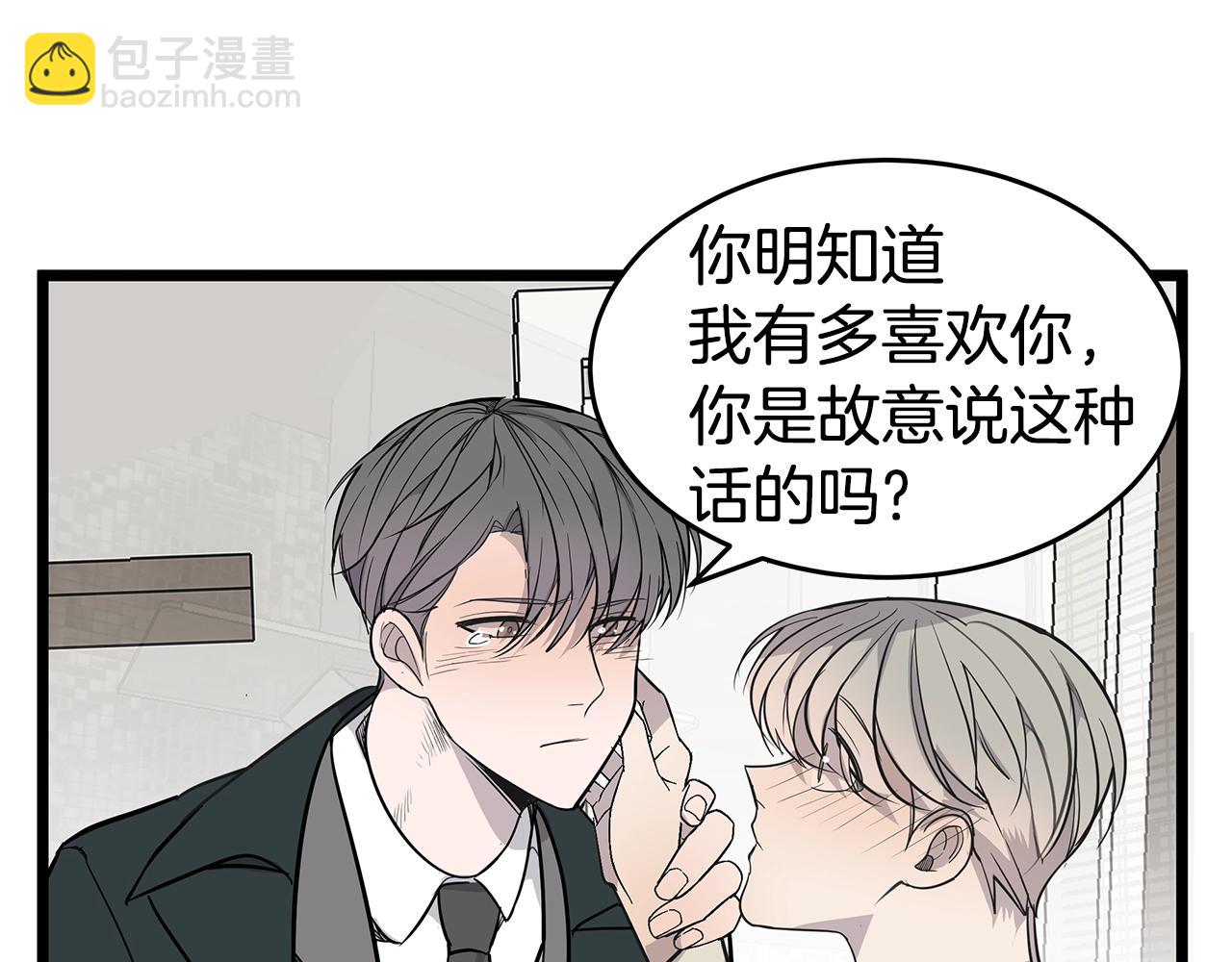 第10话 情侣ID99