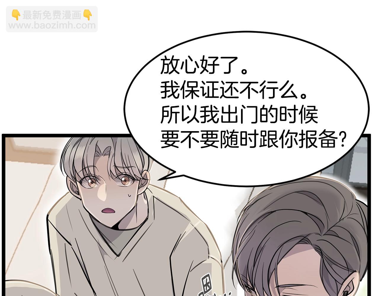 第11话 怎么害羞了？35