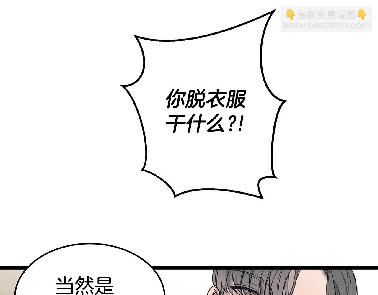 第11话 怎么害羞了？4