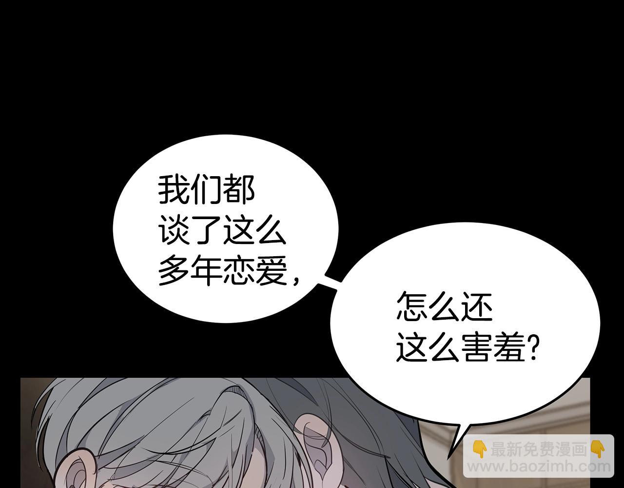 第11话 怎么害羞了？93