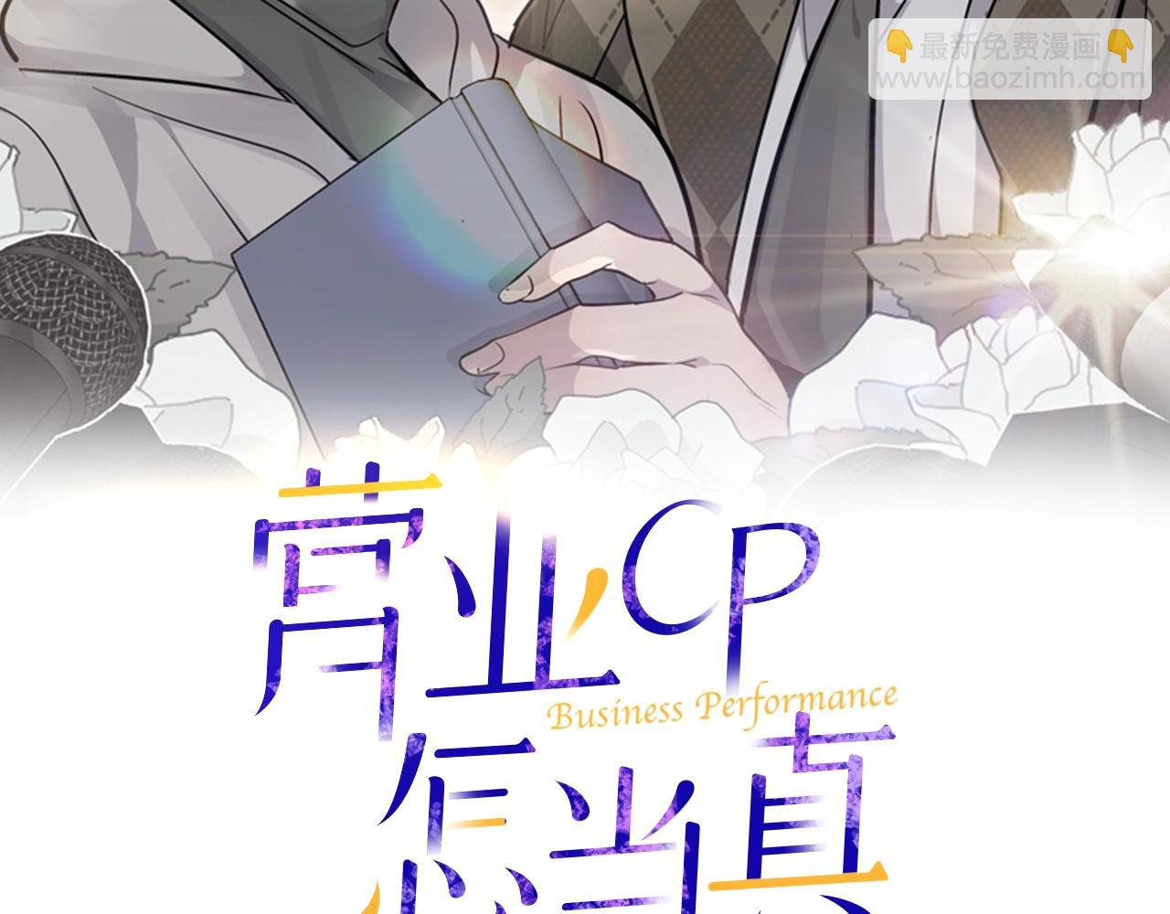 第19话 公开吗？1