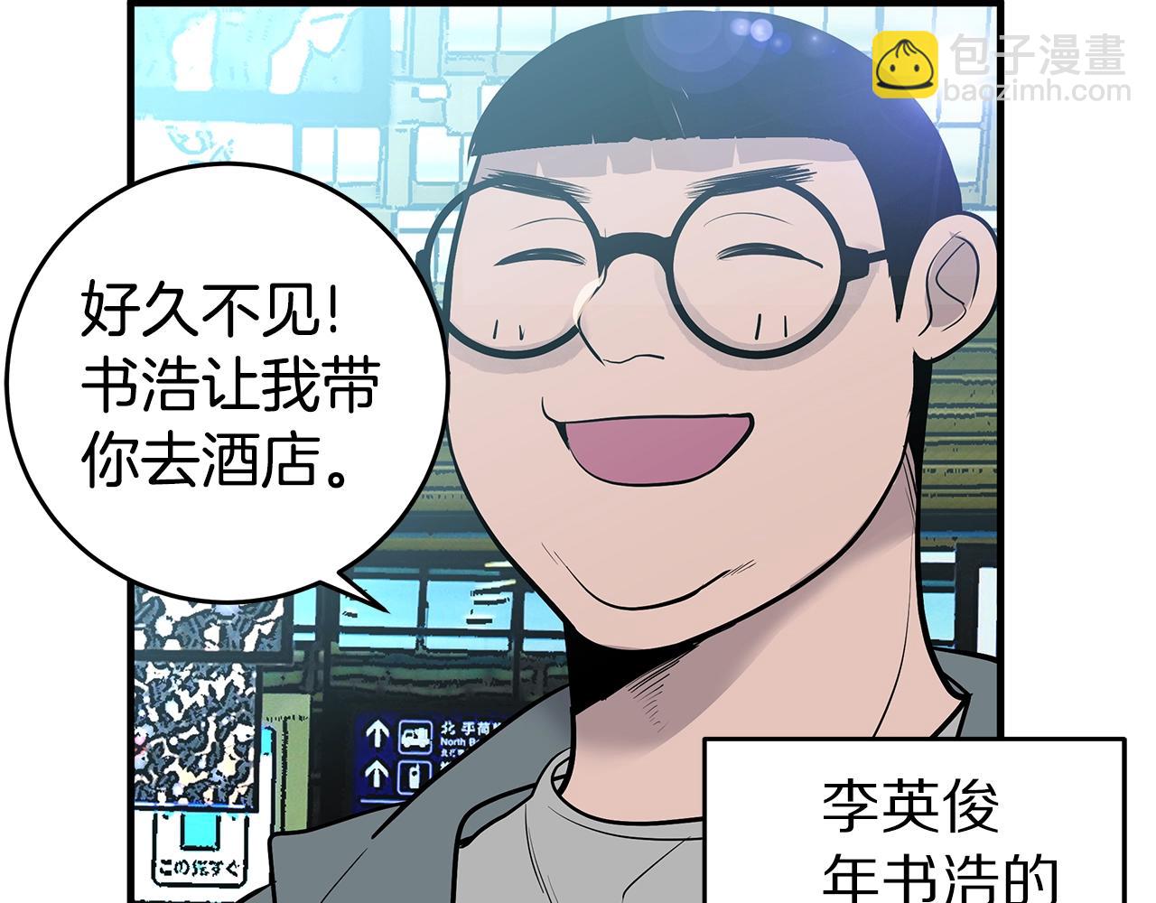 第19话 公开吗？111