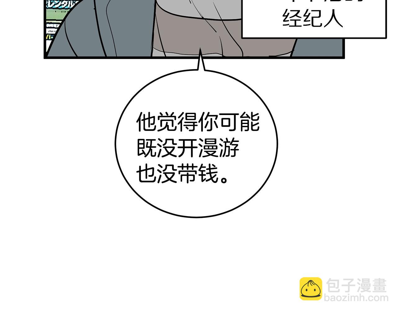 第19话 公开吗？112