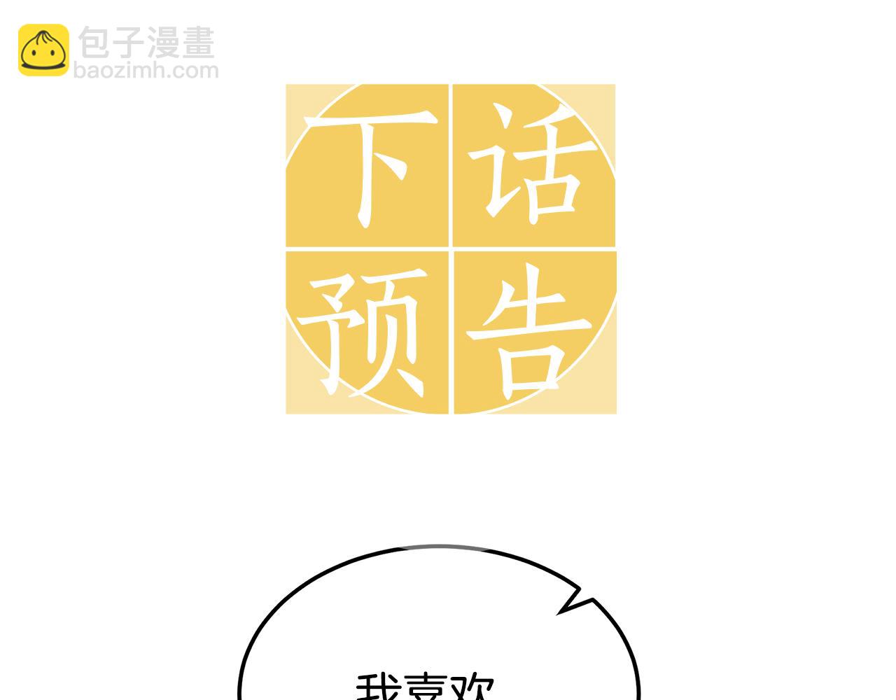 第19话 公开吗？125