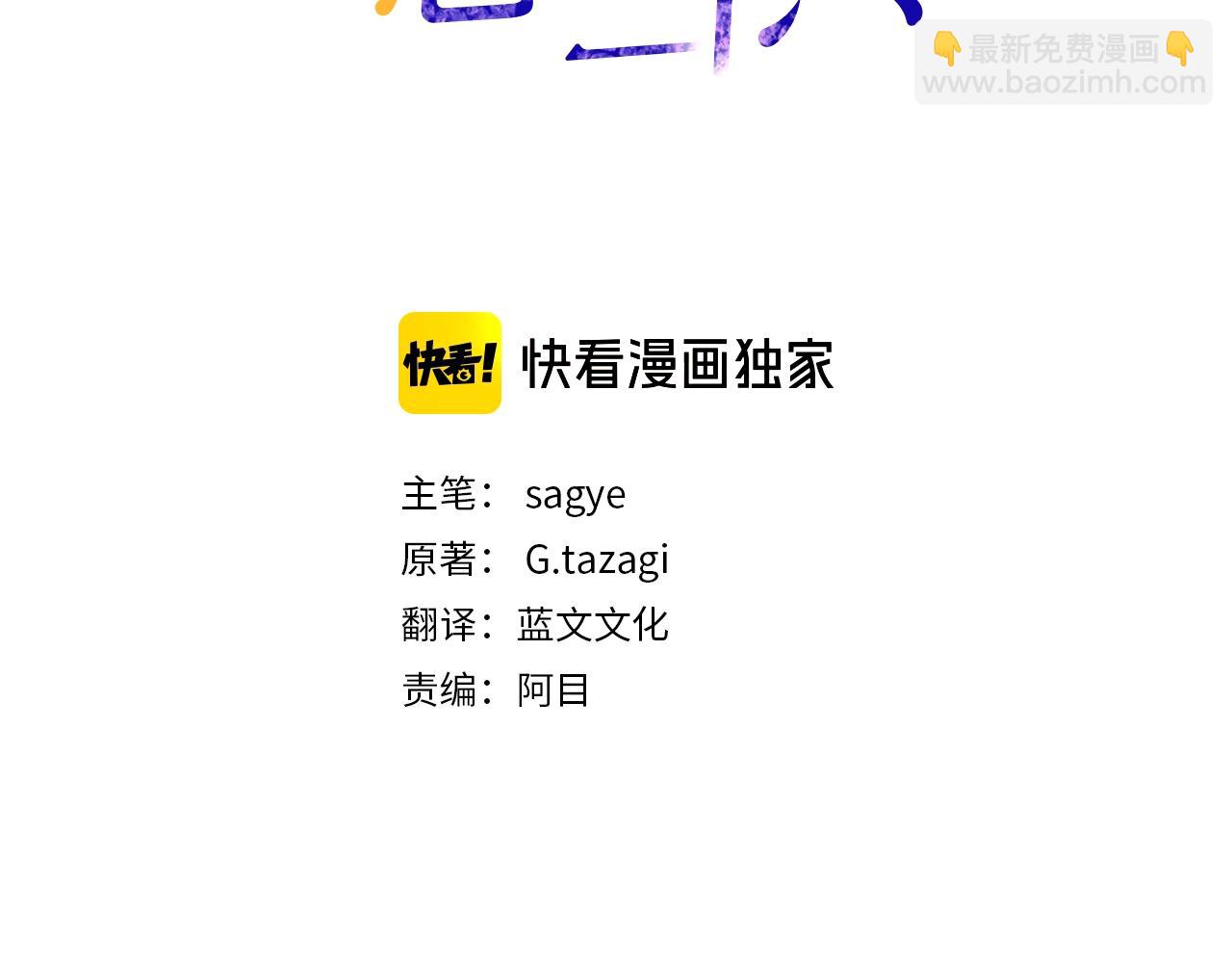 第19话 公开吗？2