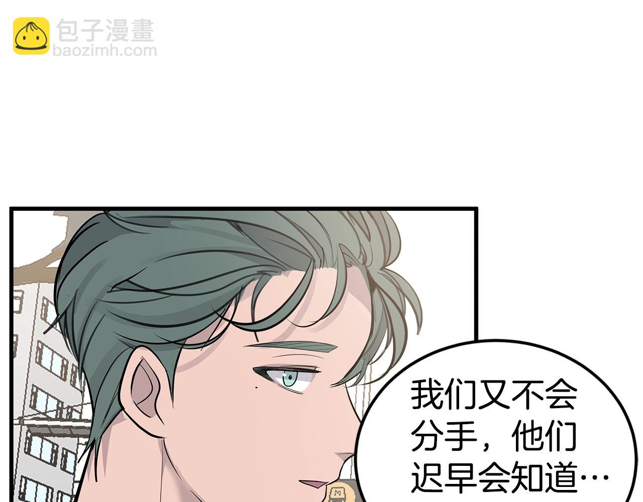 第19话 公开吗？51