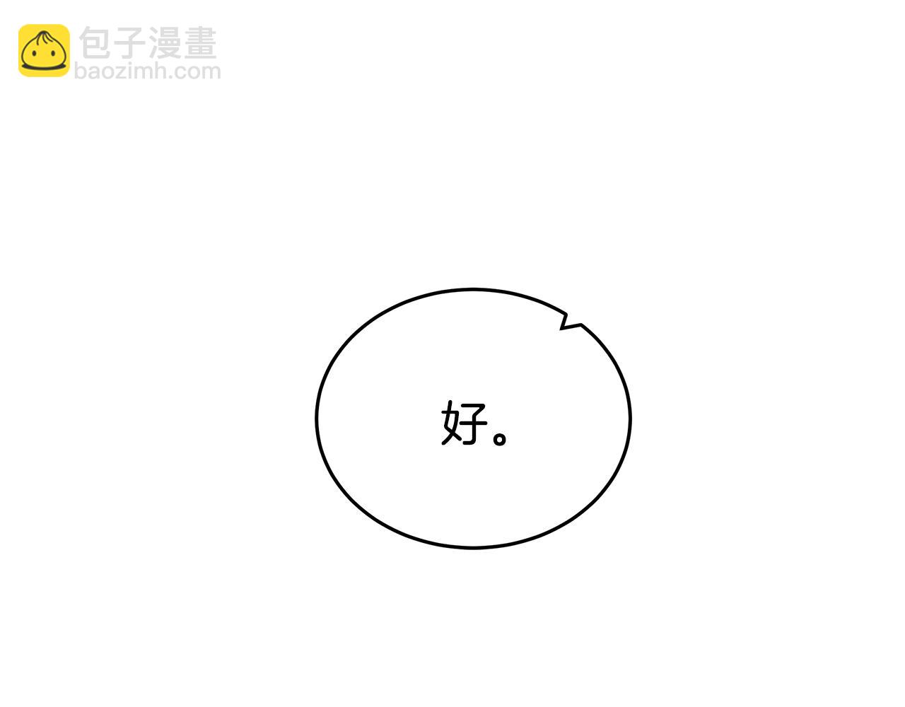 第19话 公开吗？54
