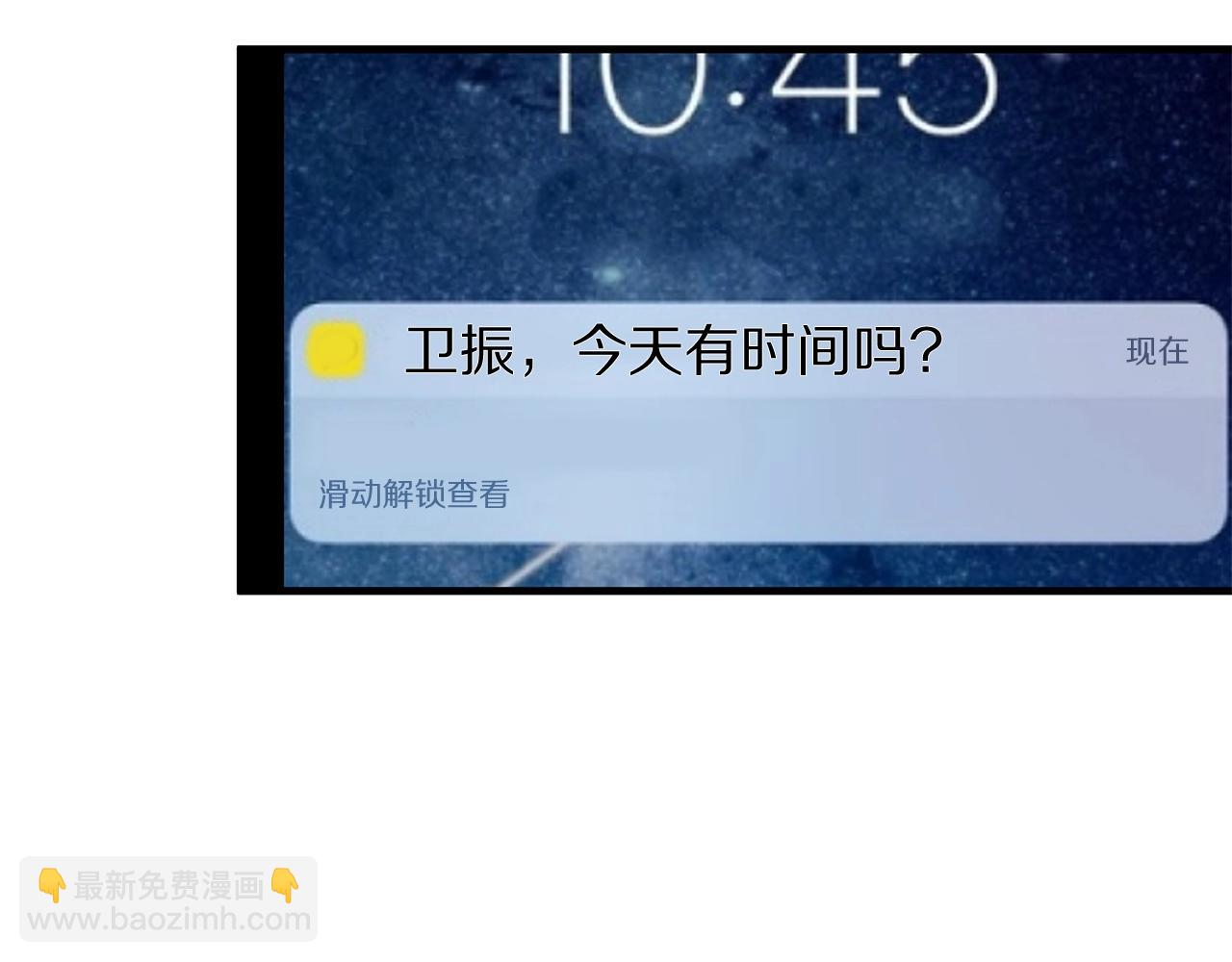 第19话 公开吗？57