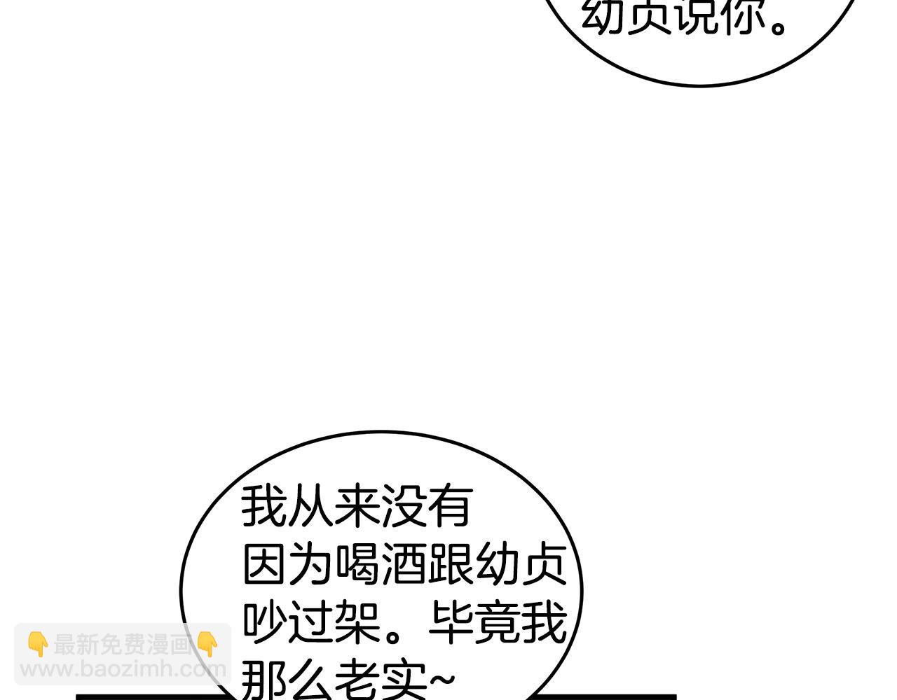第19话 公开吗？79