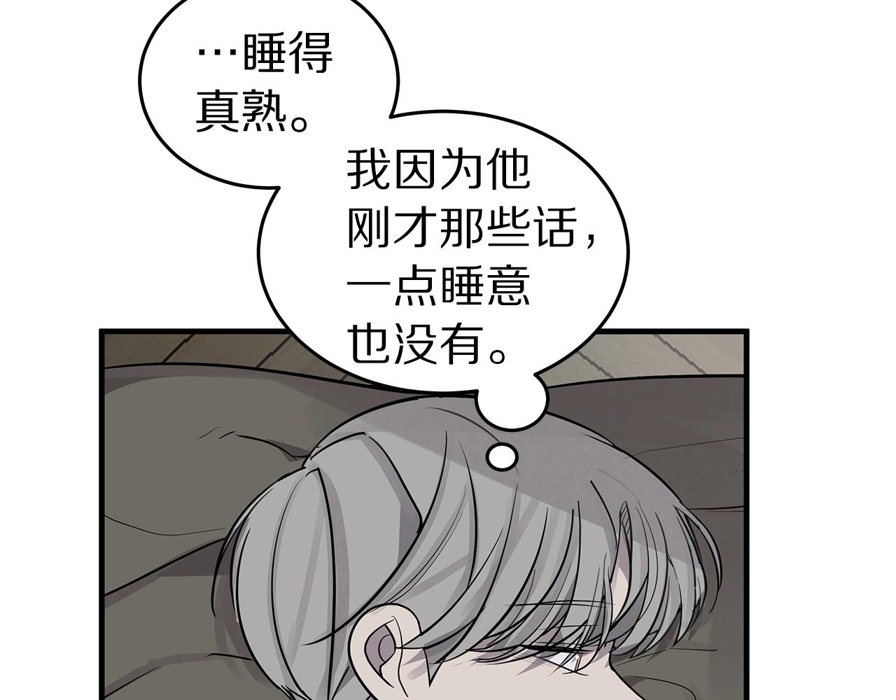 第19话 公开吗？8