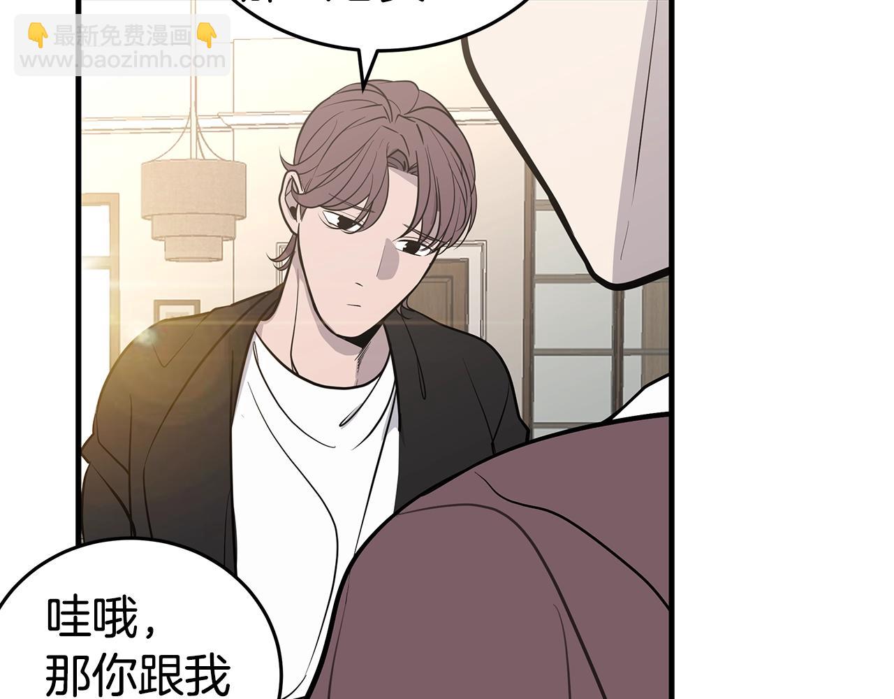 第19话 公开吗？80