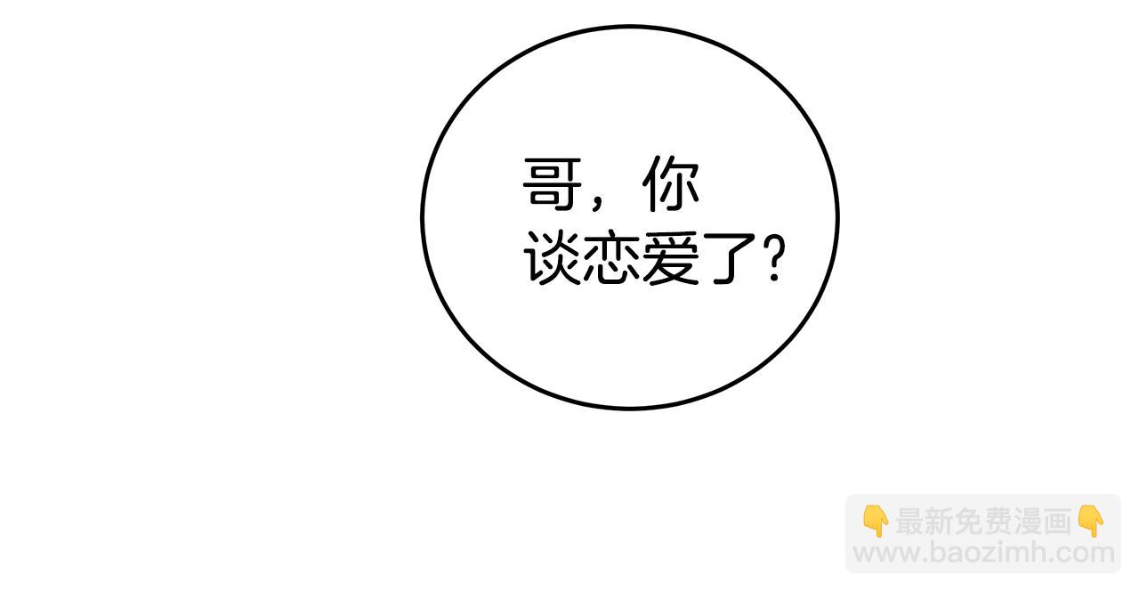 第19话 公开吗？83
