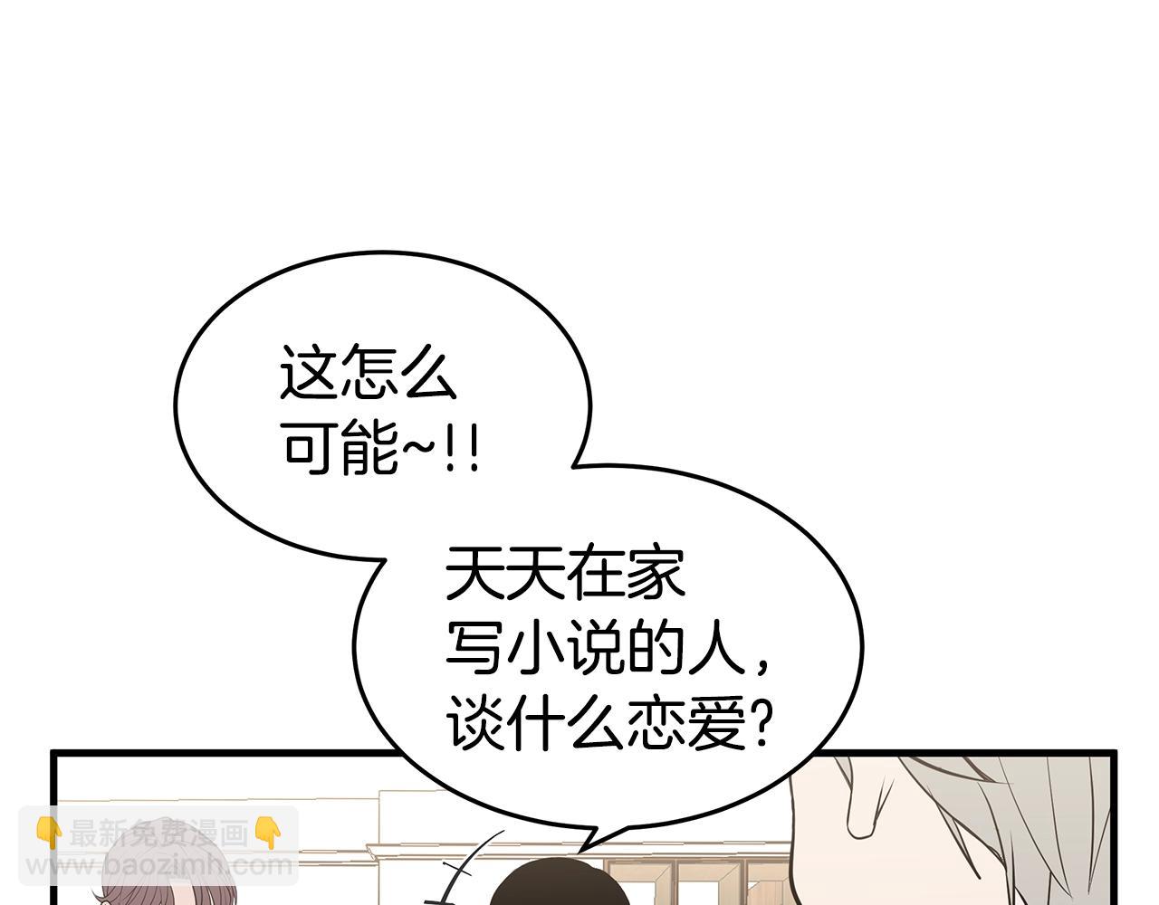 第19话 公开吗？84