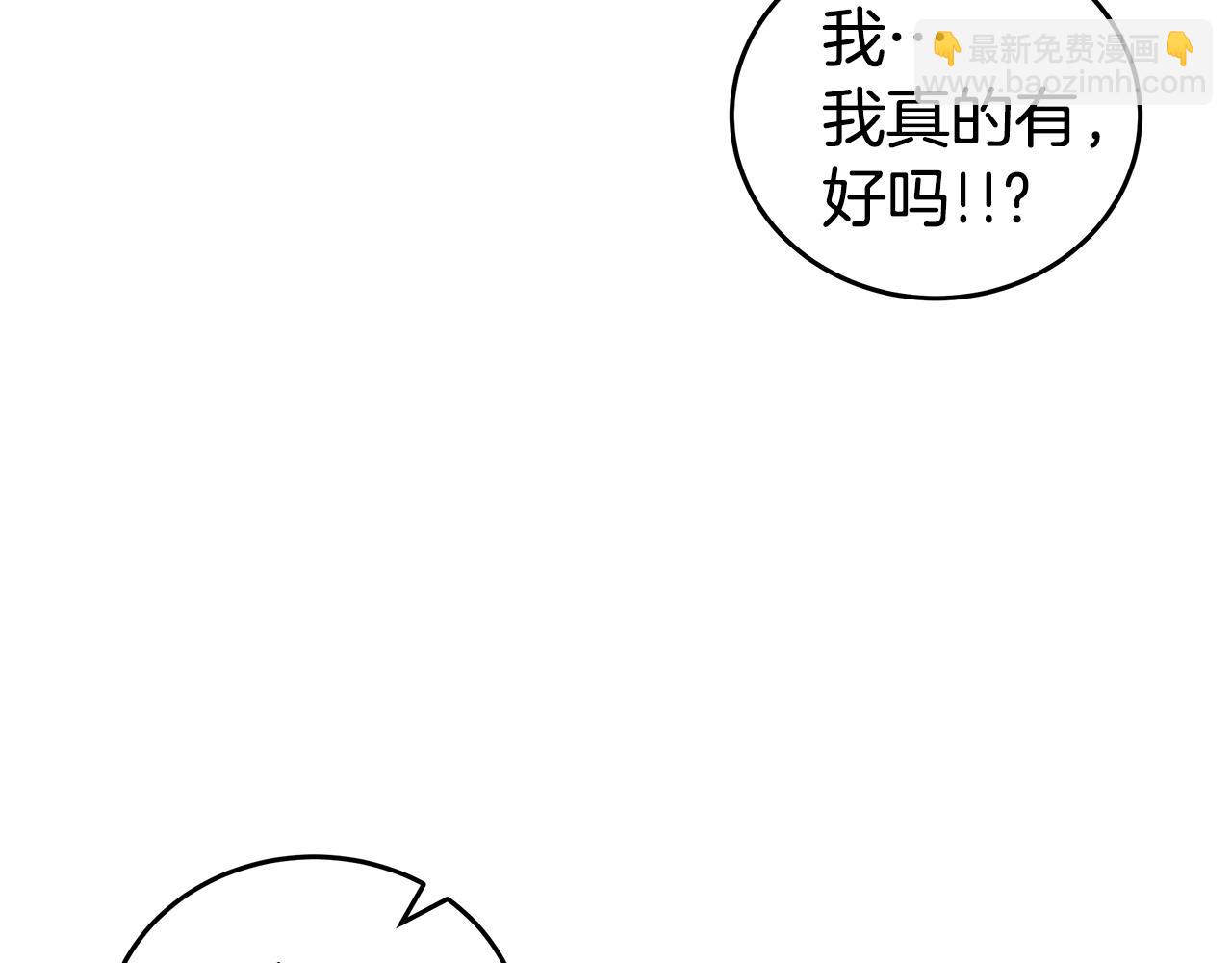 第19话 公开吗？86
