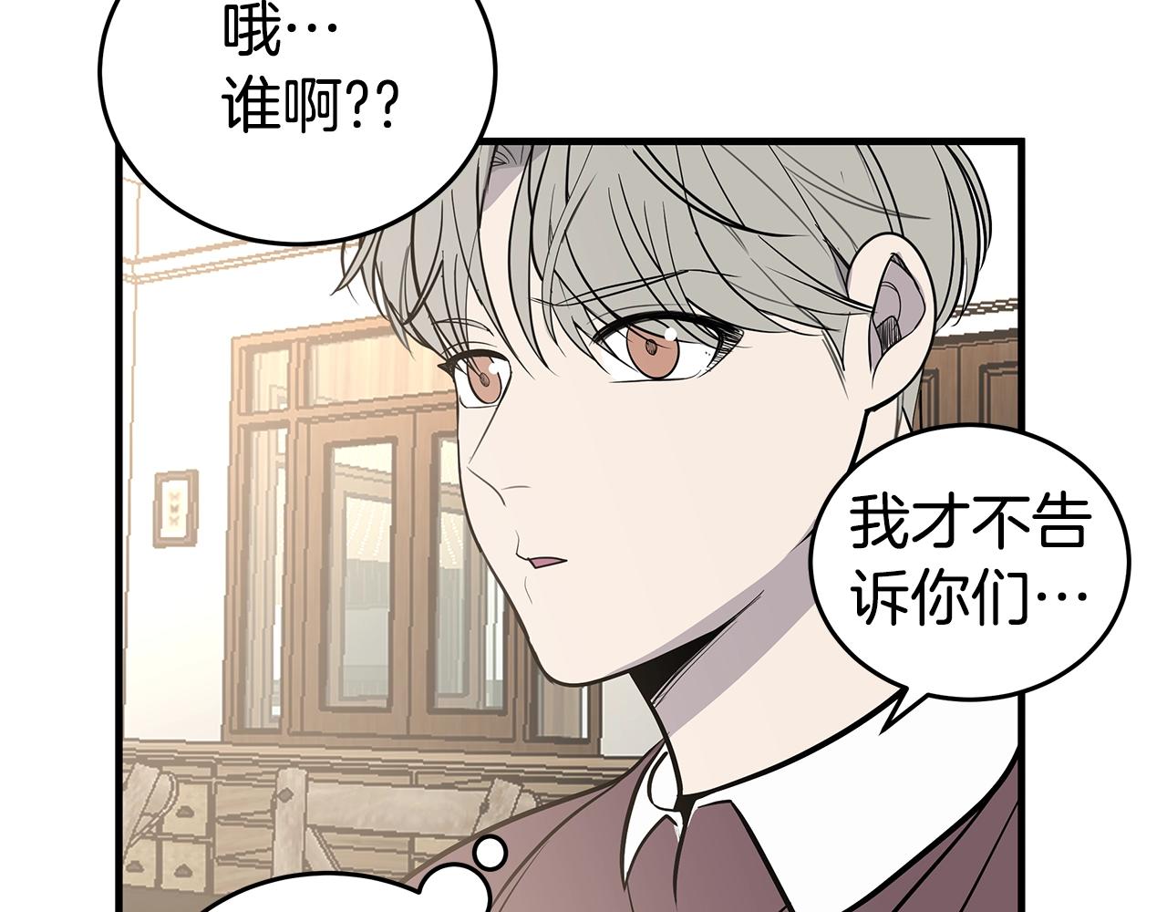 第19话 公开吗？87